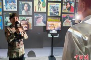 壬水命女重温旧时记忆 “转角遇眷你——眷村文化记忆展”台北开幕